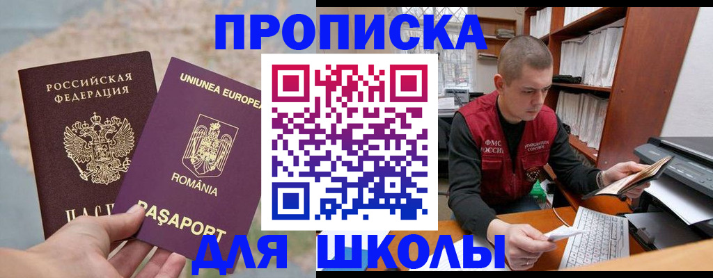 прописка 2025 в Кирсанове