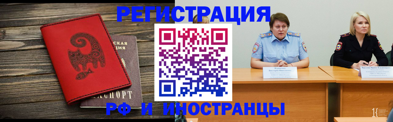 временная регистрация гарантия в Кирсанове
