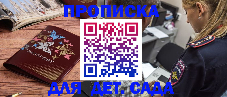 регистрация в Кирсанове