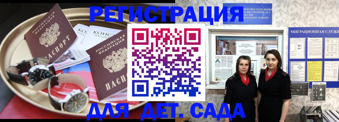 временная регистрация надежно в Кирсанове
