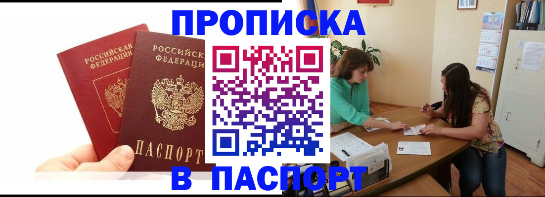 регистрация в Кирсанове