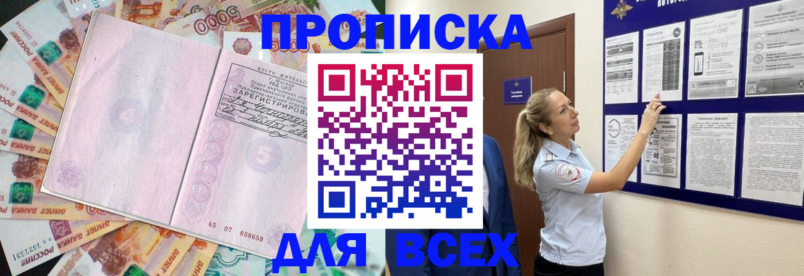 временная регистрация в квартире в Кирсанове